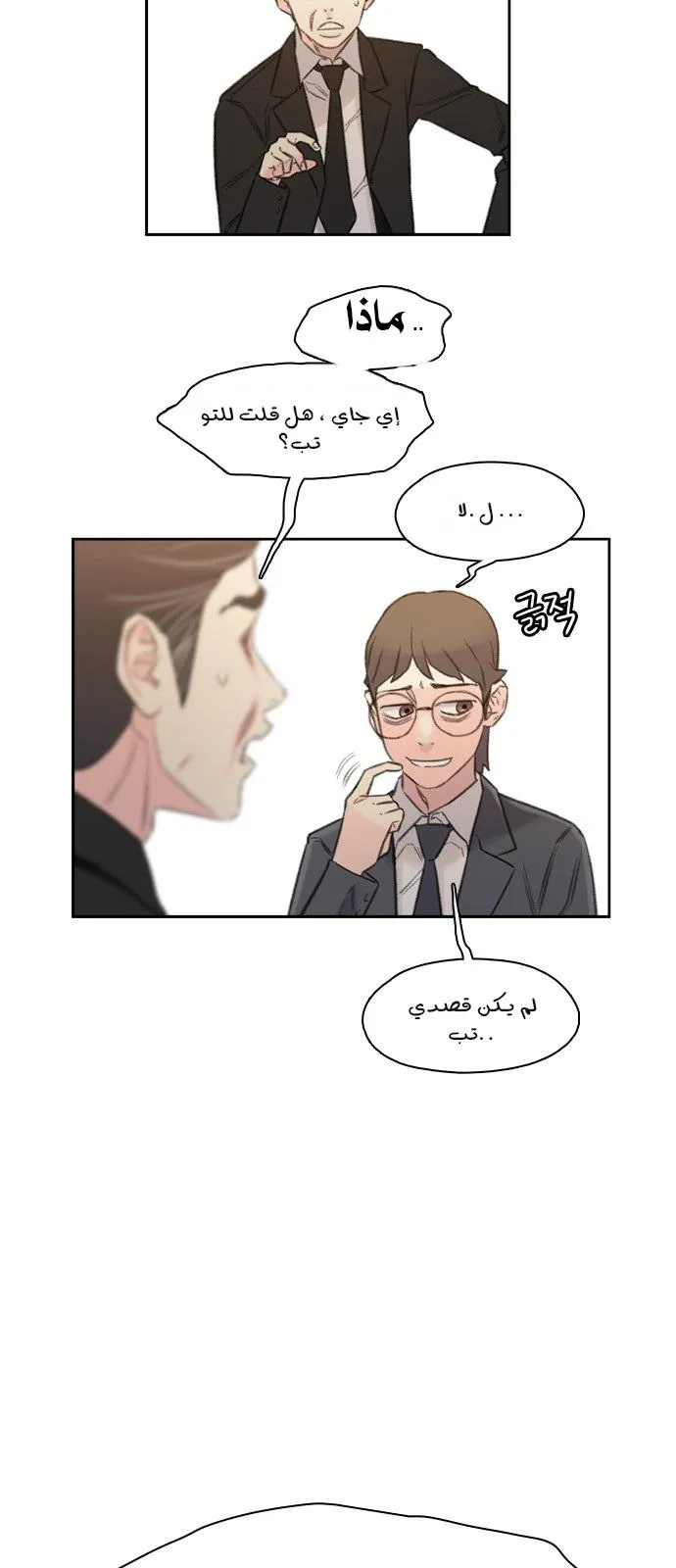 Read I Will Die Soon AR Manga Online
