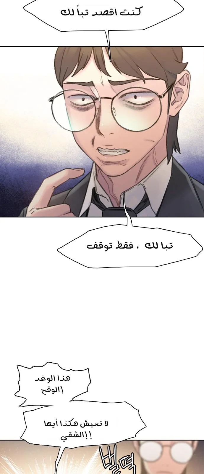 Read I Will Die Soon AR Manga Online