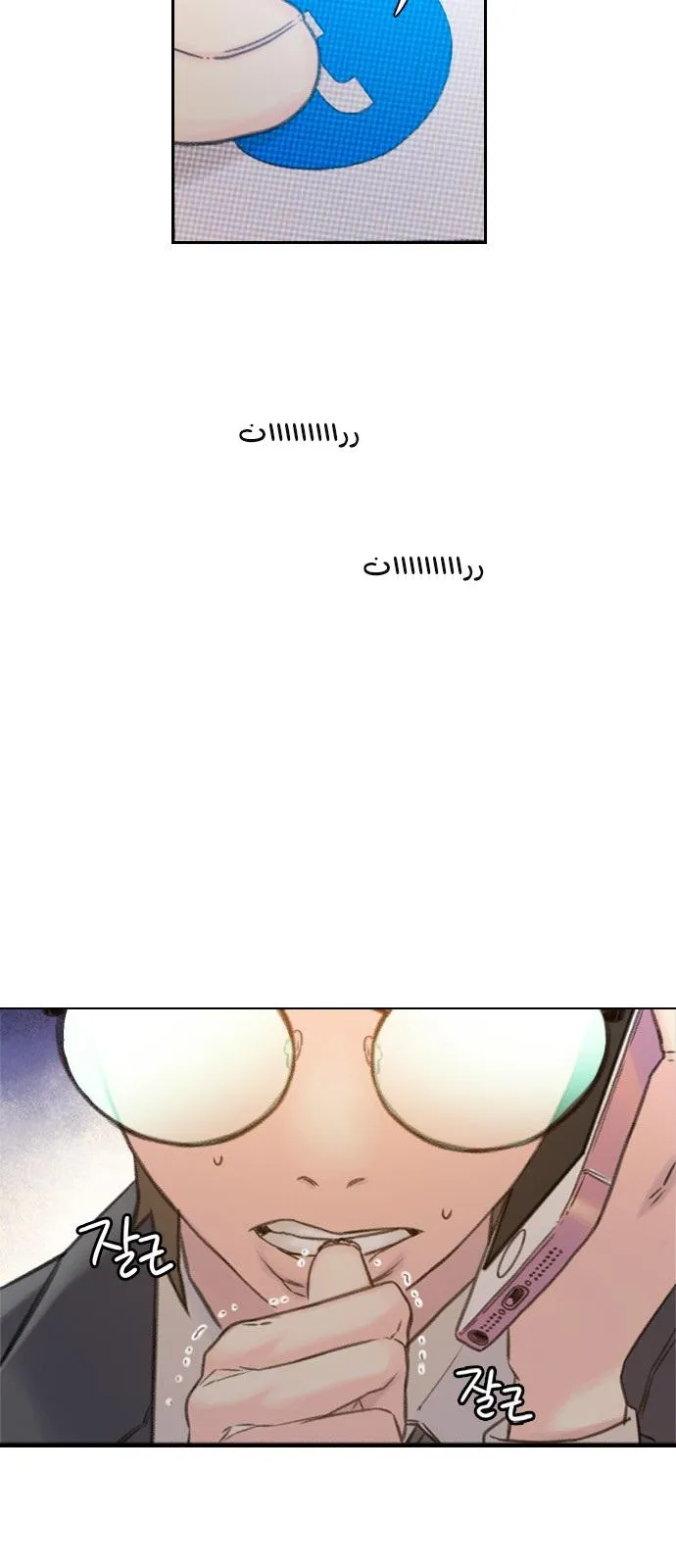 Read I Will Die Soon AR Manga Online