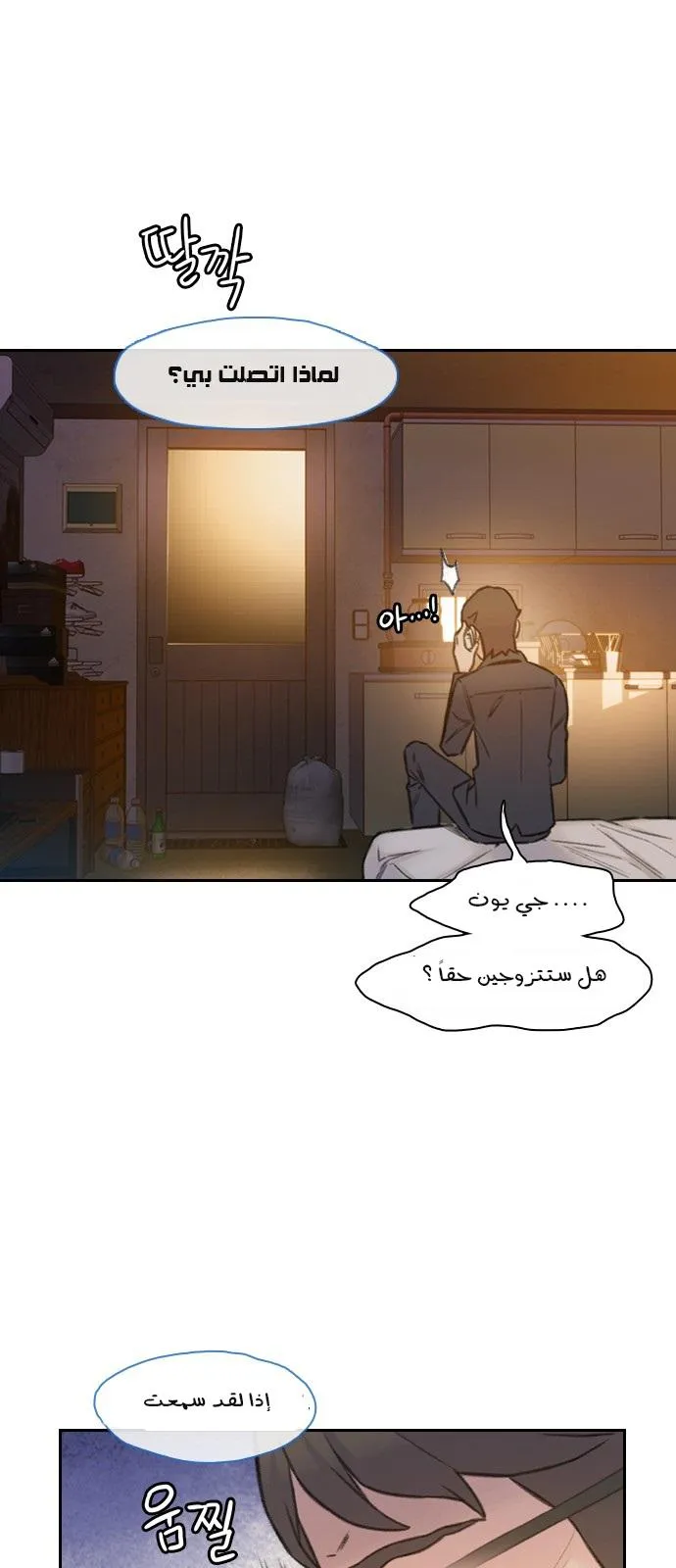 Read I Will Die Soon AR Manga Online