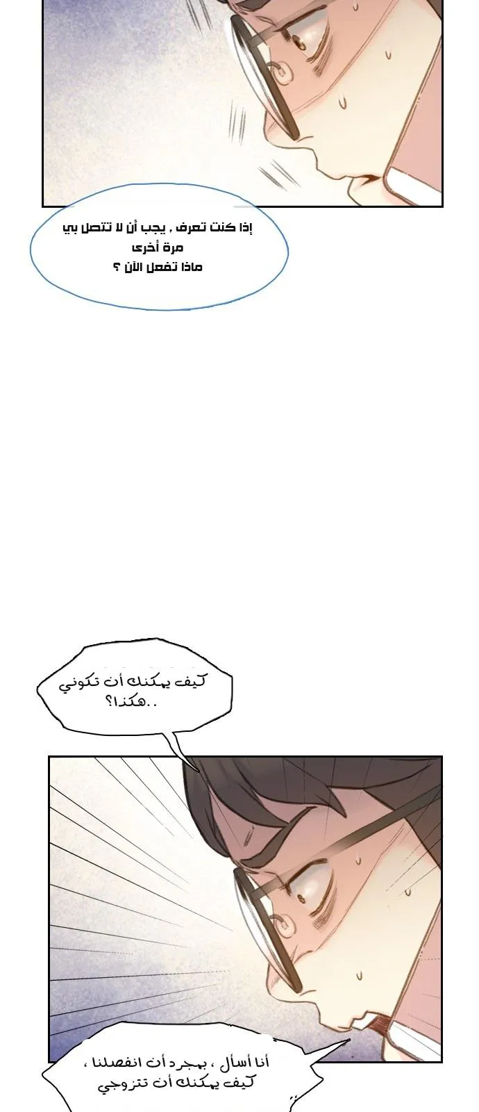 Read I Will Die Soon AR Manga Online