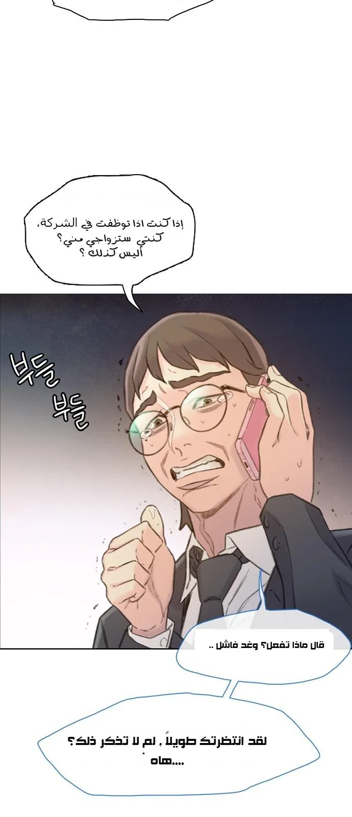 Read I Will Die Soon AR Manga Online