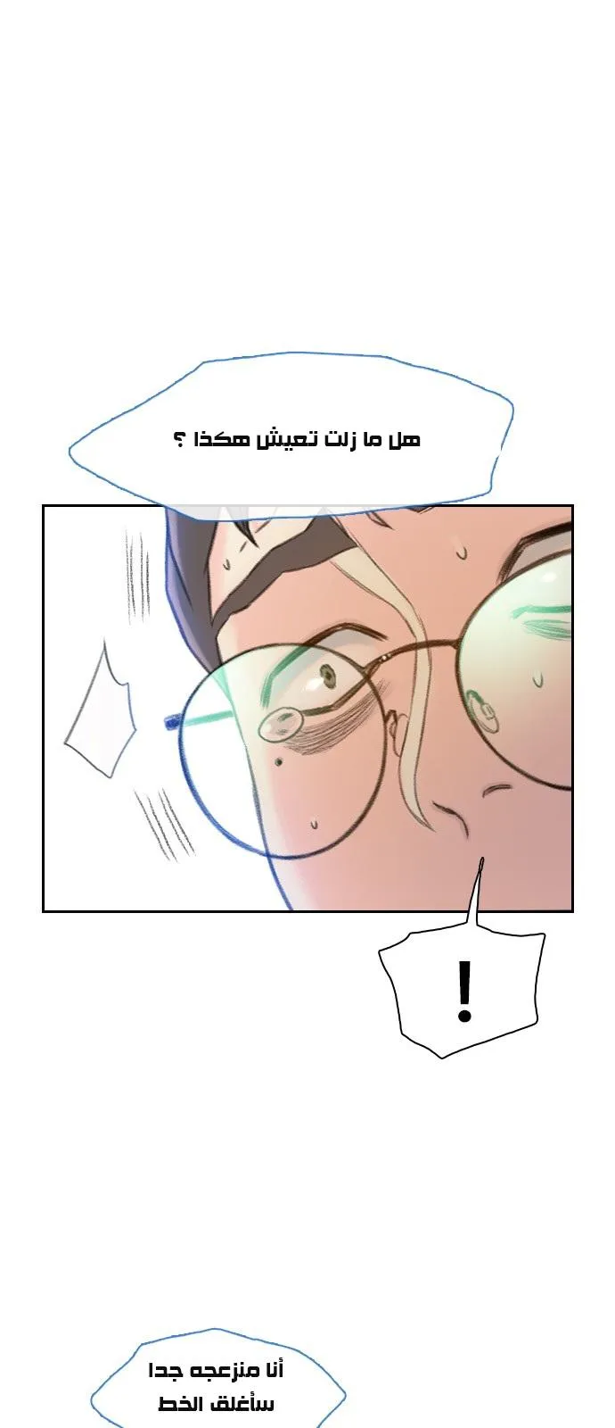 Read I Will Die Soon AR Manga Online