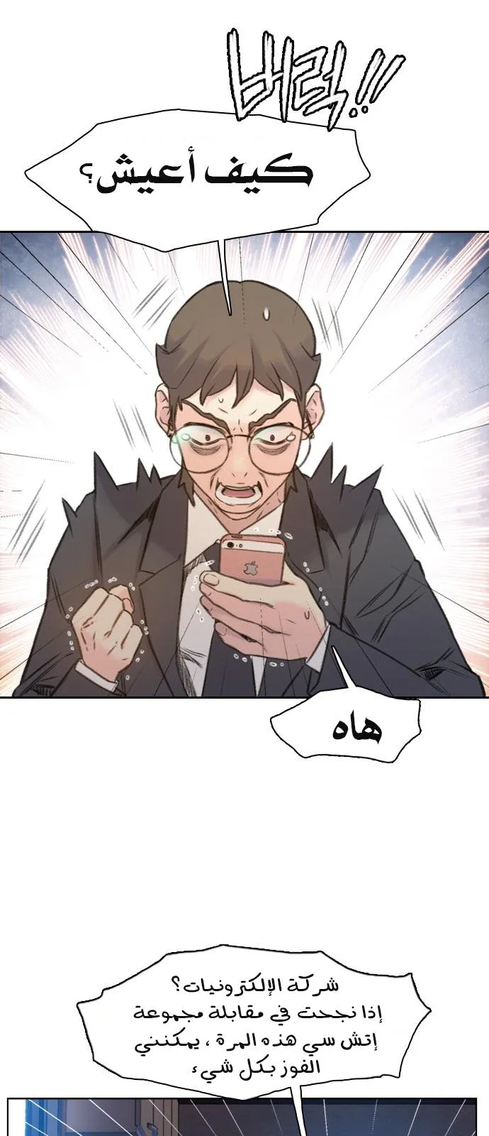 Read I Will Die Soon AR Manga Online