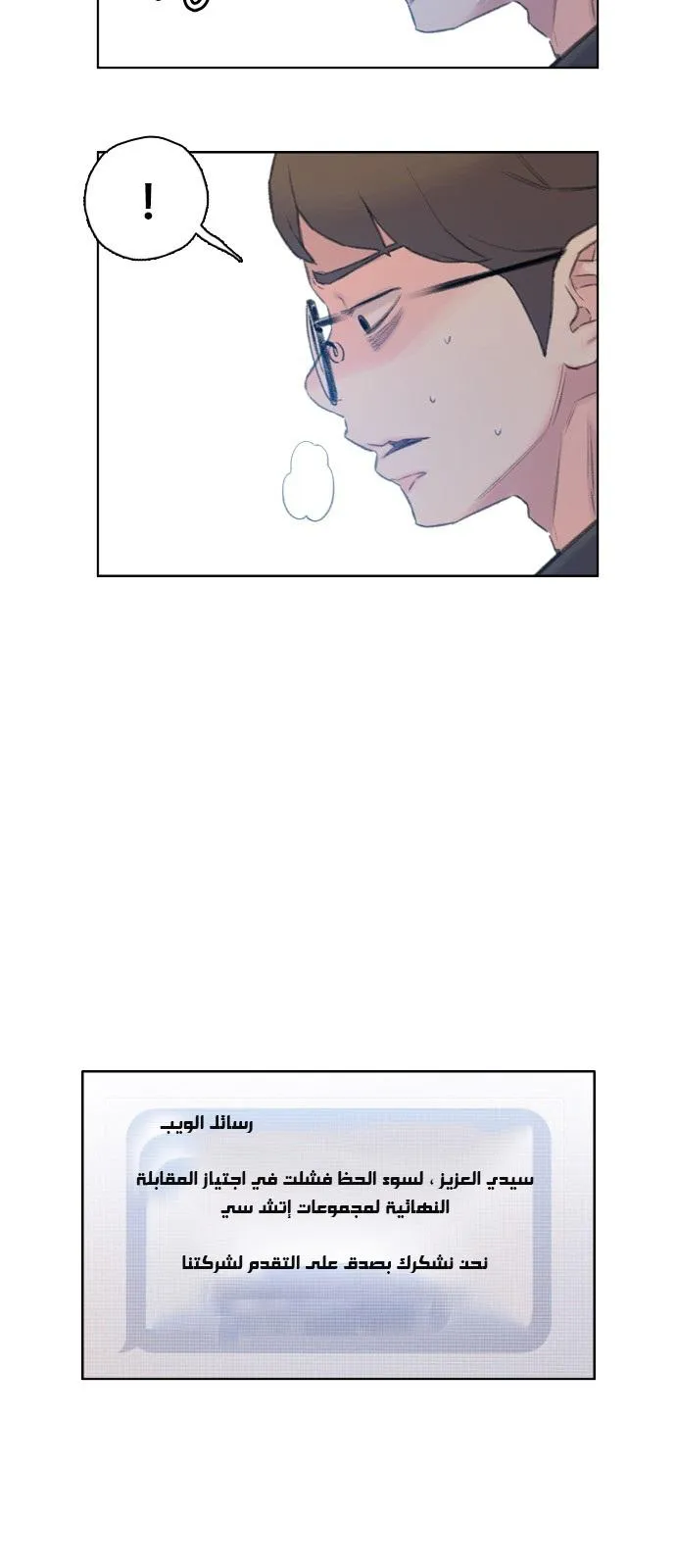 Read I Will Die Soon AR Manga Online
