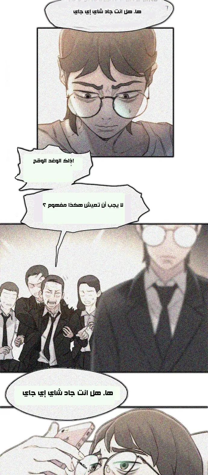 Read I Will Die Soon AR Manga Online