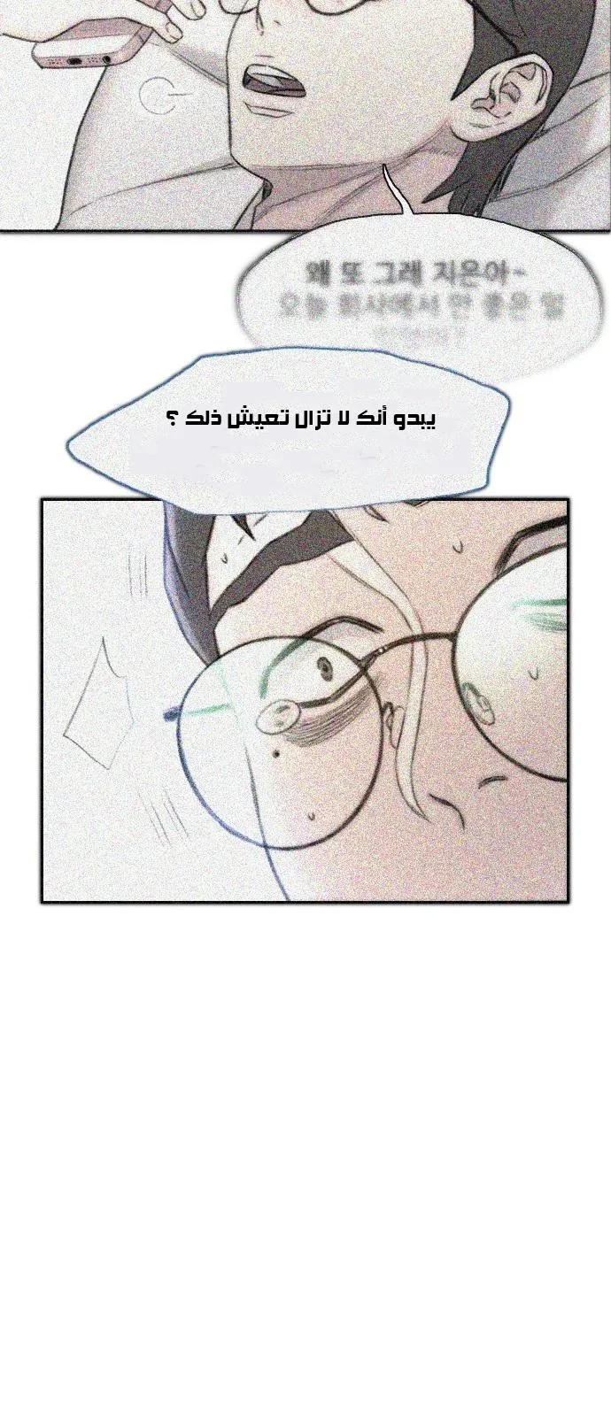 Read I Will Die Soon AR Manga Online