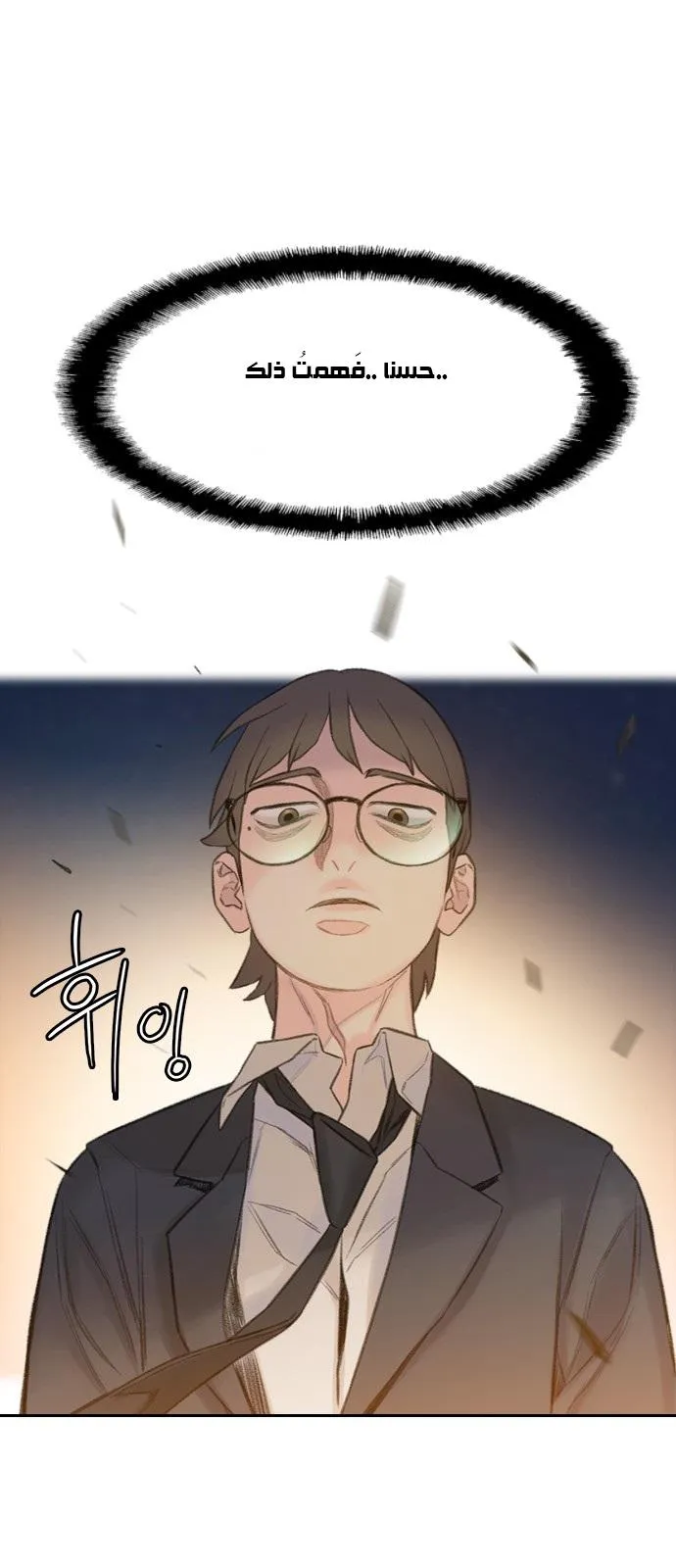 Read I Will Die Soon AR Manga Online