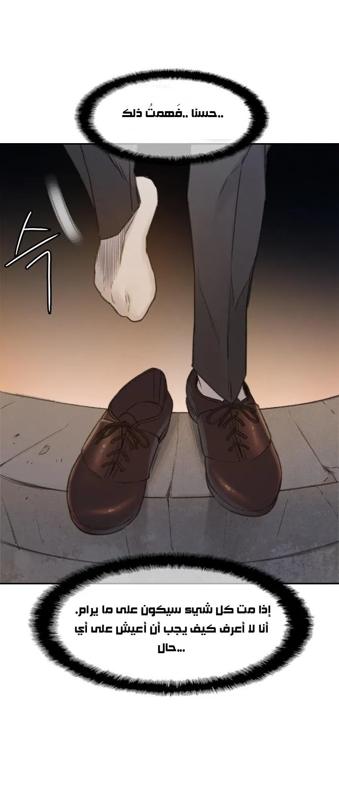 Read I Will Die Soon AR Manga Online