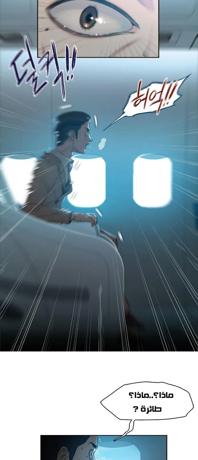 Read I Will Die Soon AR Manga Online