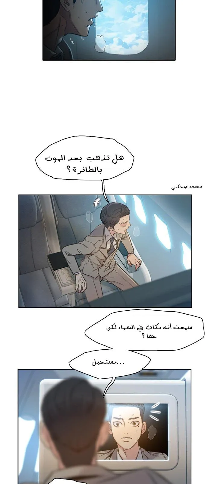 Read I Will Die Soon AR Manga Online