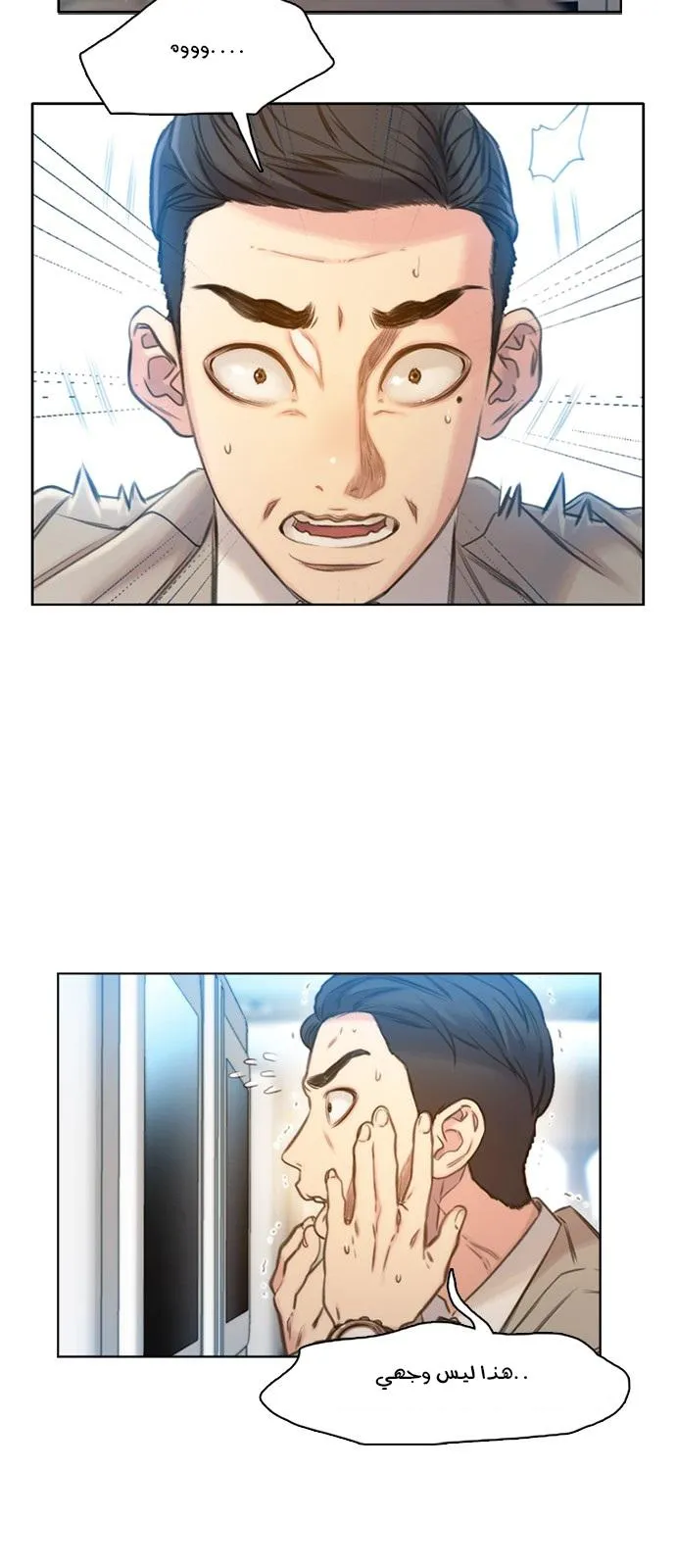Read I Will Die Soon AR Manga Online