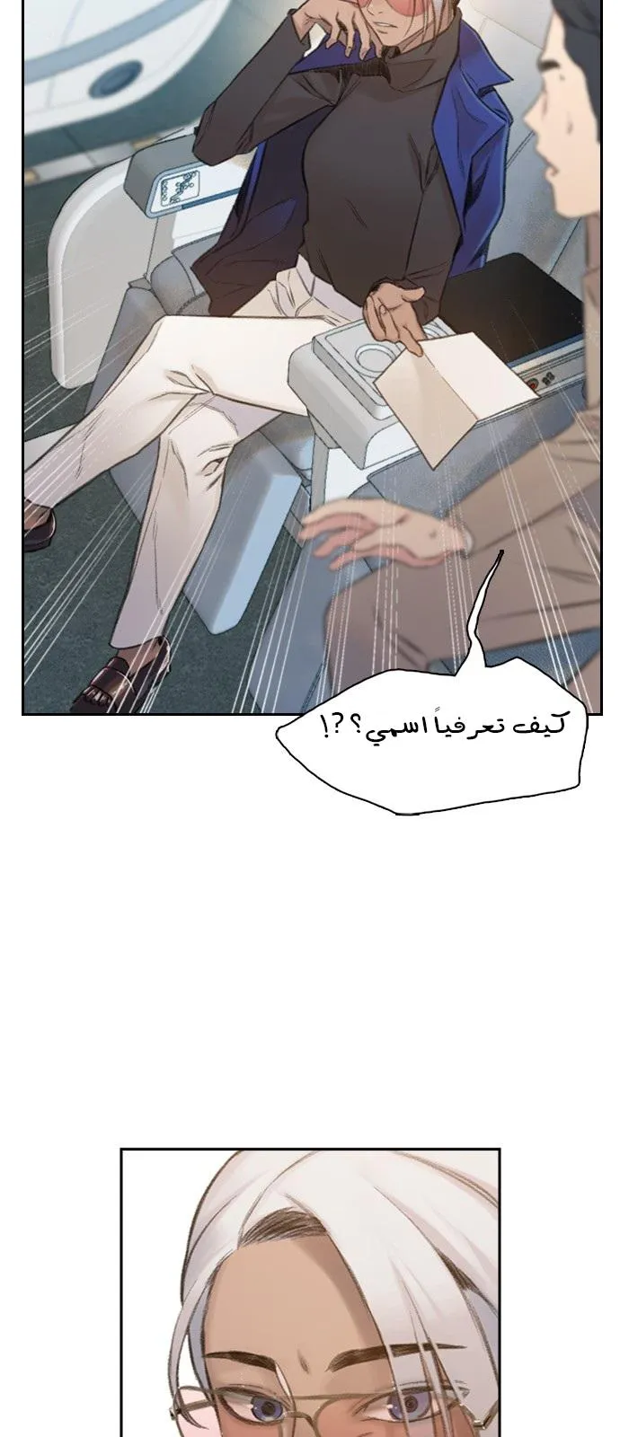 Read I Will Die Soon AR Manga Online