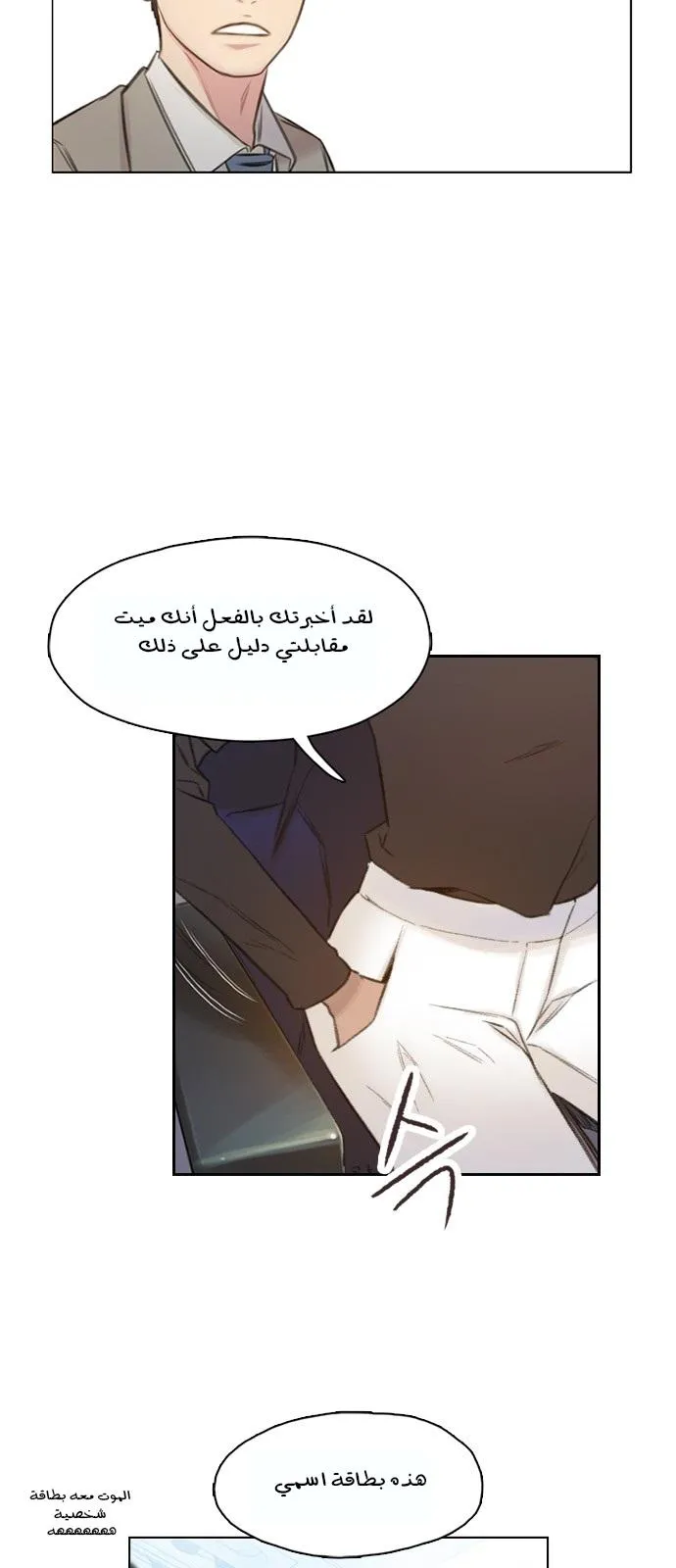 Read I Will Die Soon AR Manga Online