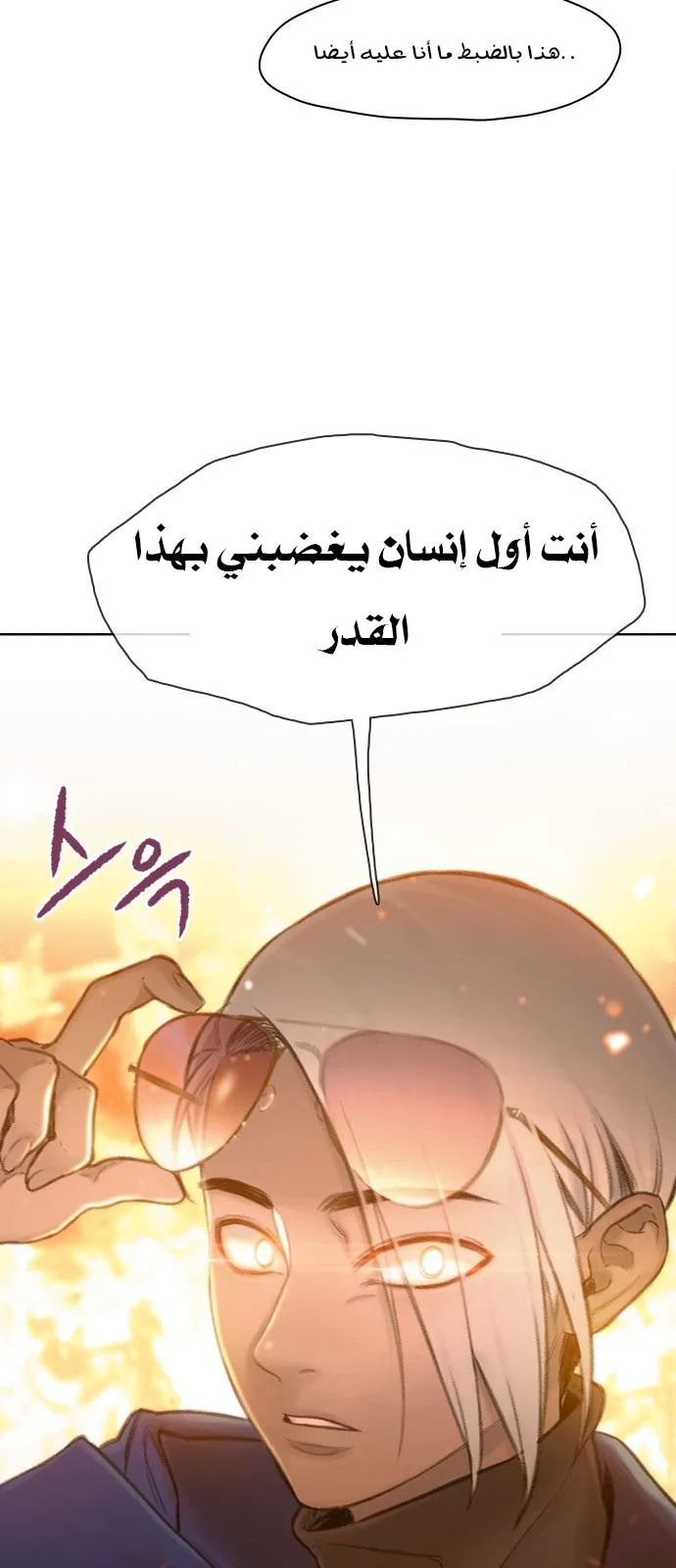 Read I Will Die Soon AR Manga Online