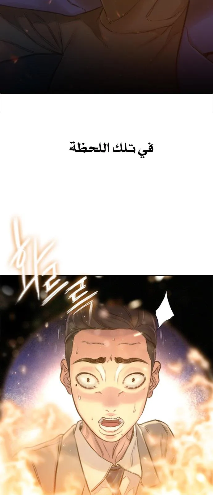 Read I Will Die Soon AR Manga Online