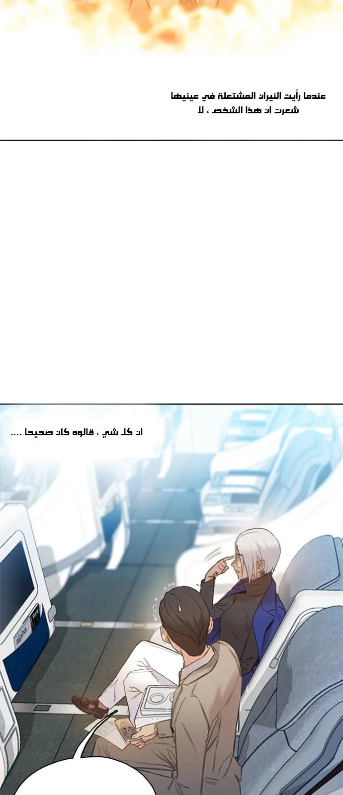 Read I Will Die Soon AR Manga Online