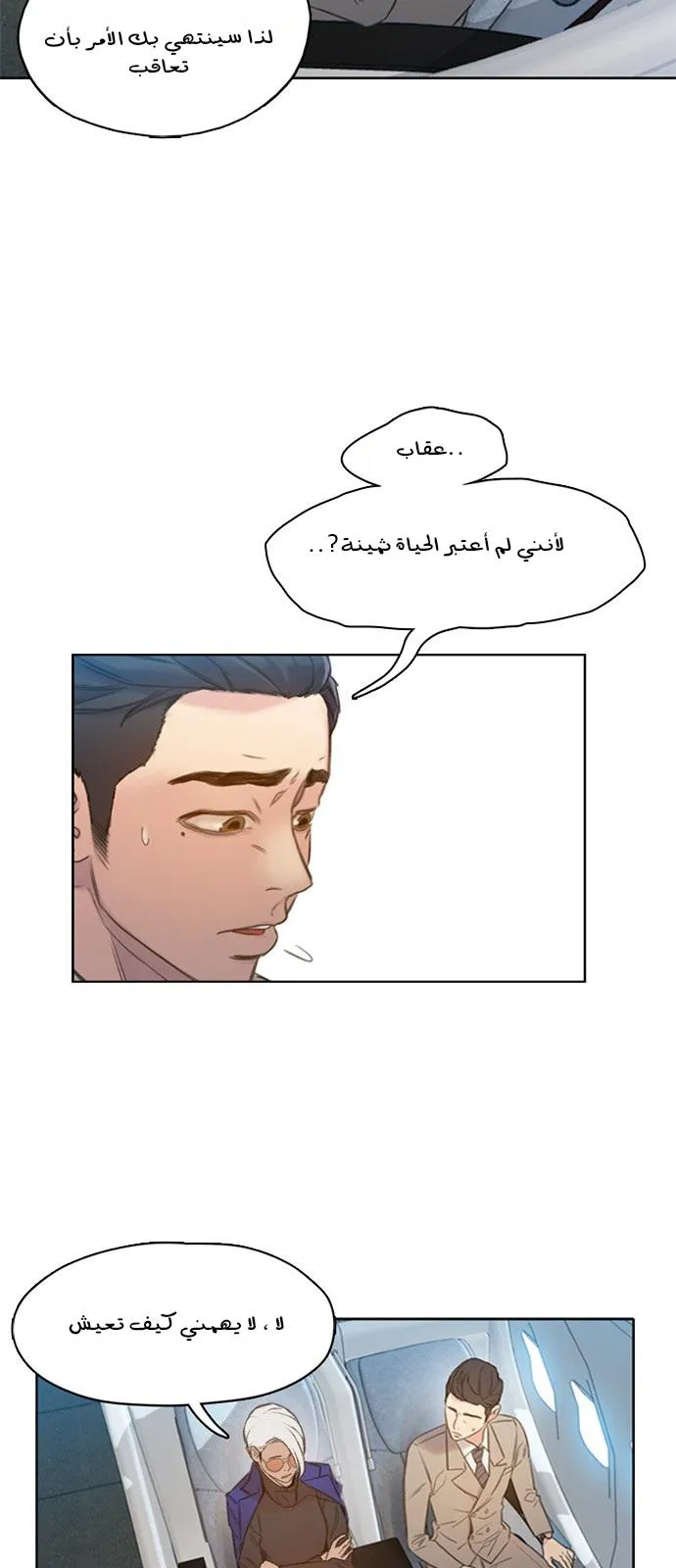 Read I Will Die Soon AR Manga Online