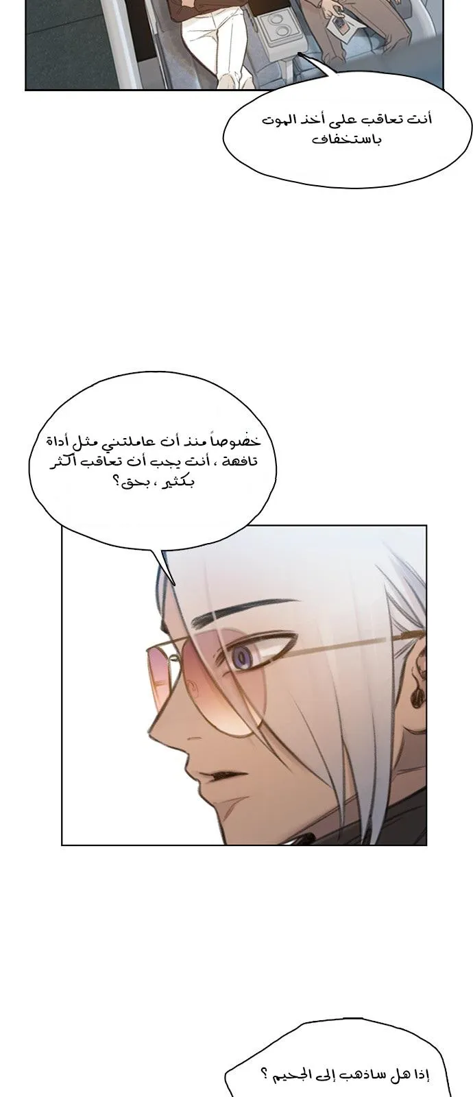 Read I Will Die Soon AR Manga Online