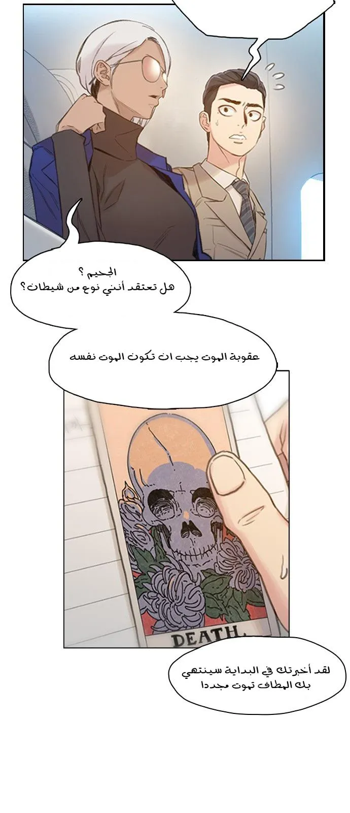 Read I Will Die Soon AR Manga Online