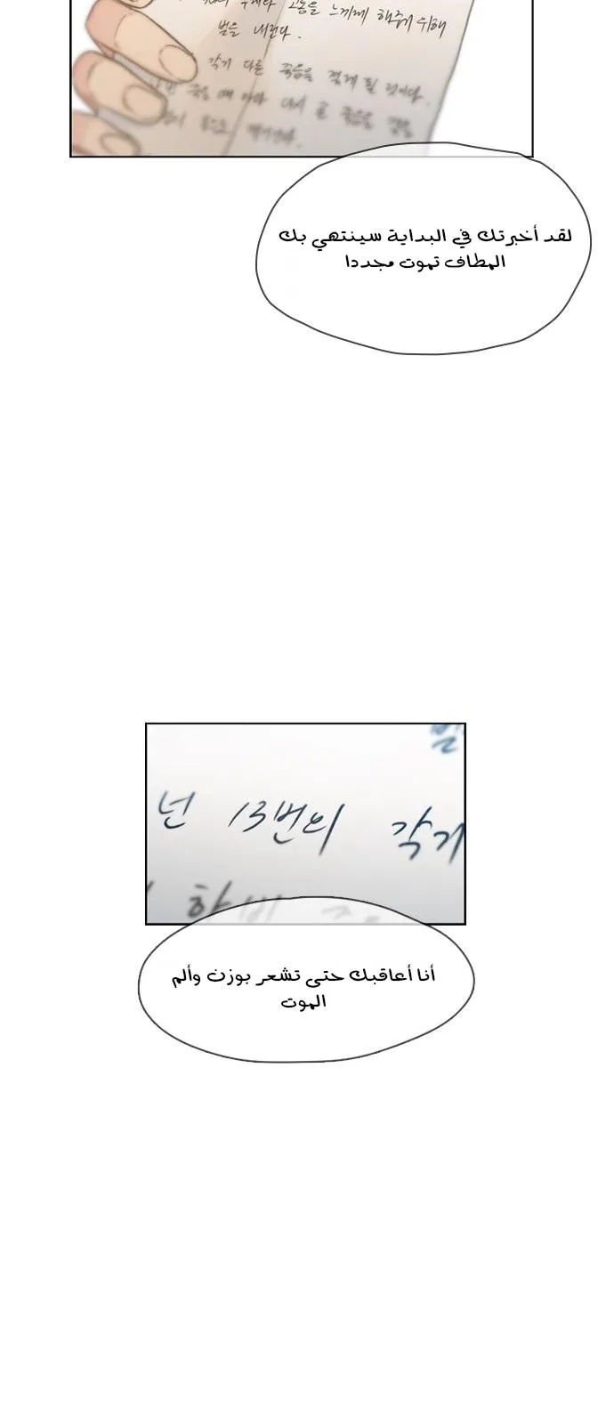 Read I Will Die Soon AR Manga Online
