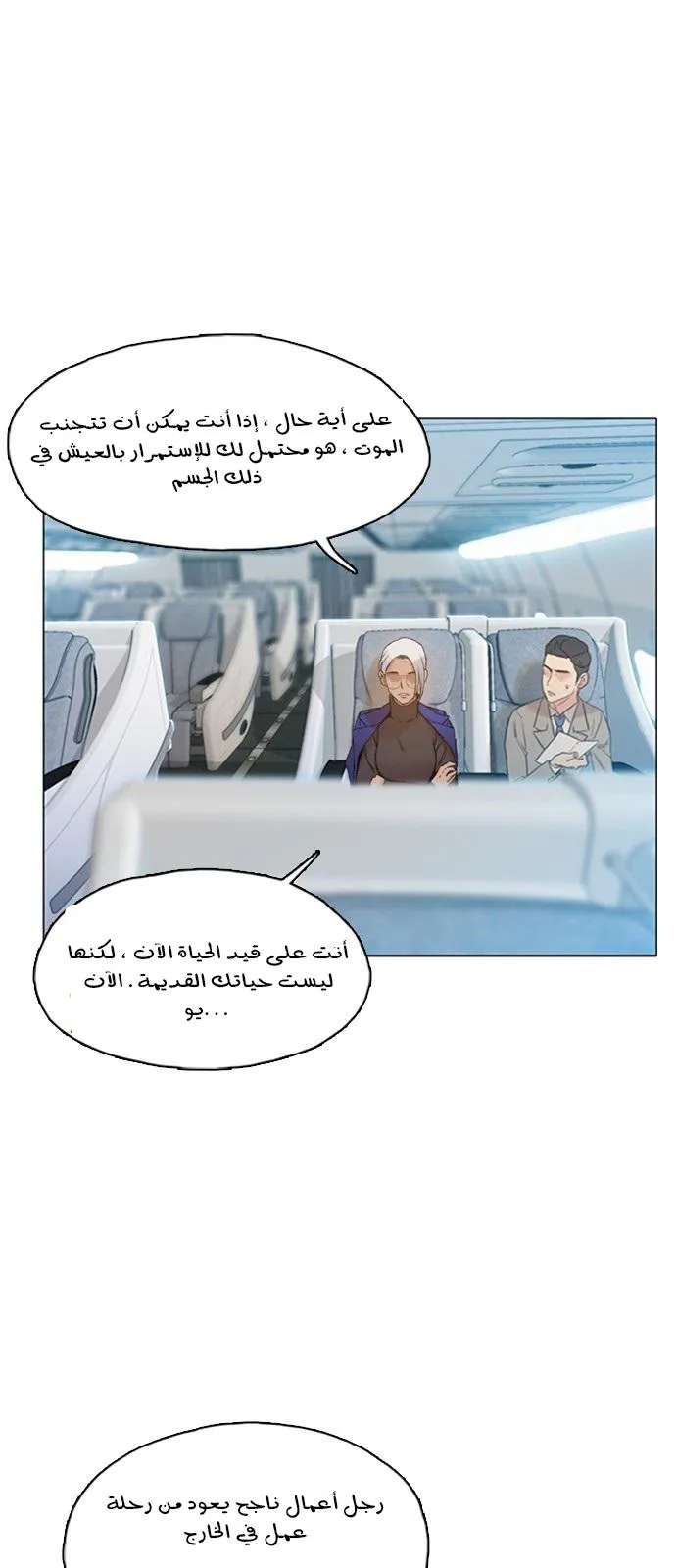 Read I Will Die Soon AR Manga Online