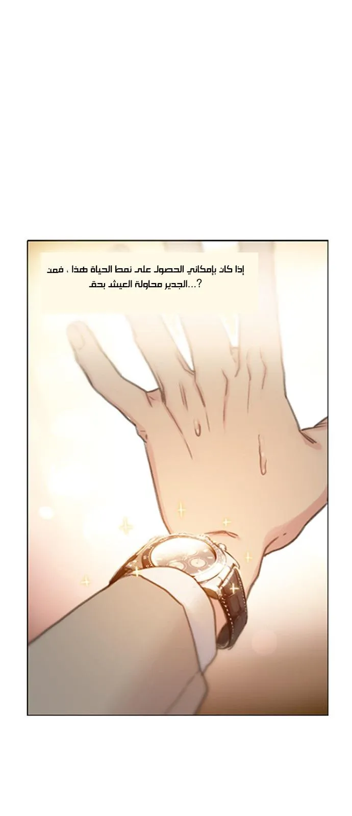 Read I Will Die Soon AR Manga Online