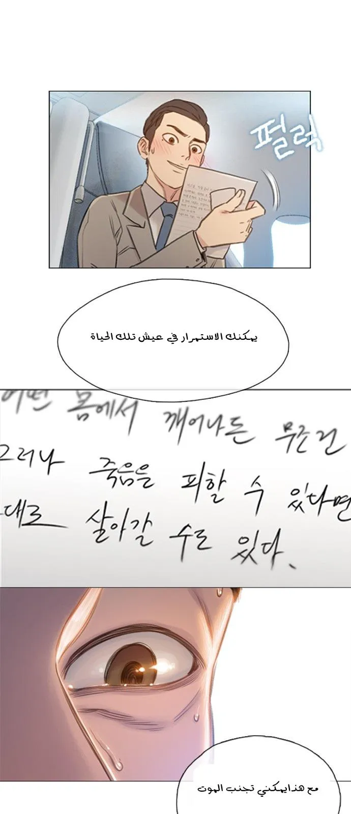 Read I Will Die Soon AR Manga Online