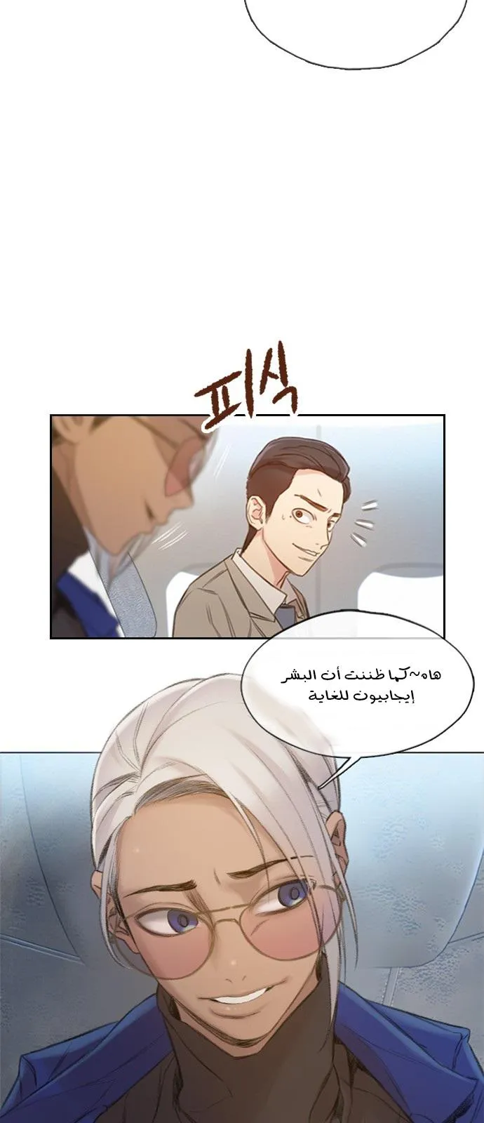 Read I Will Die Soon AR Manga Online
