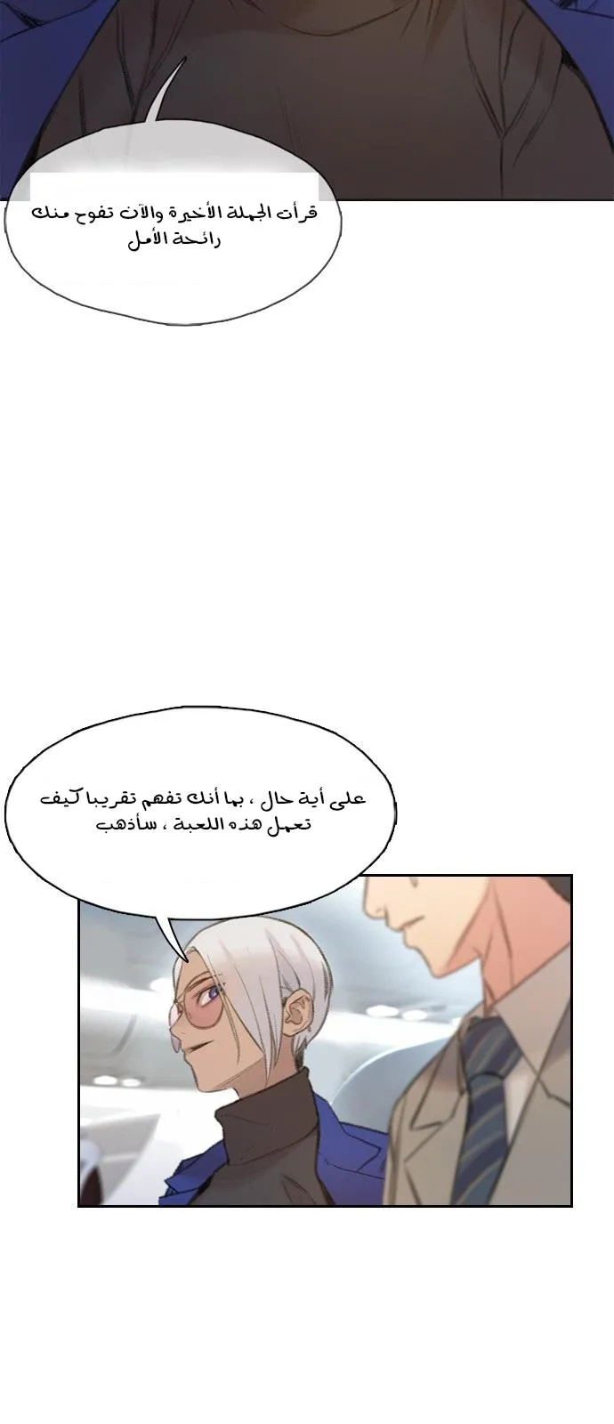 Read I Will Die Soon AR Manga Online