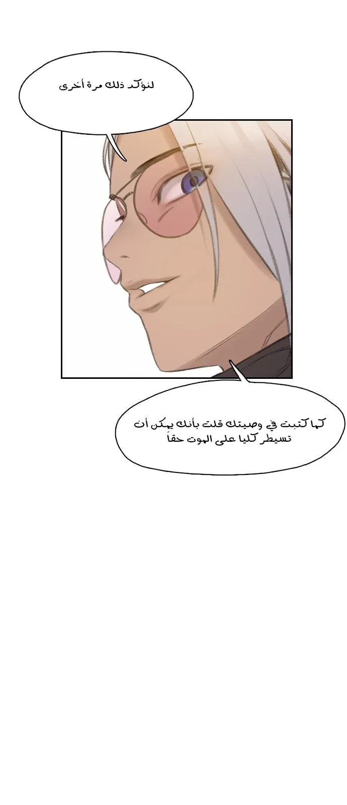 Read I Will Die Soon AR Manga Online