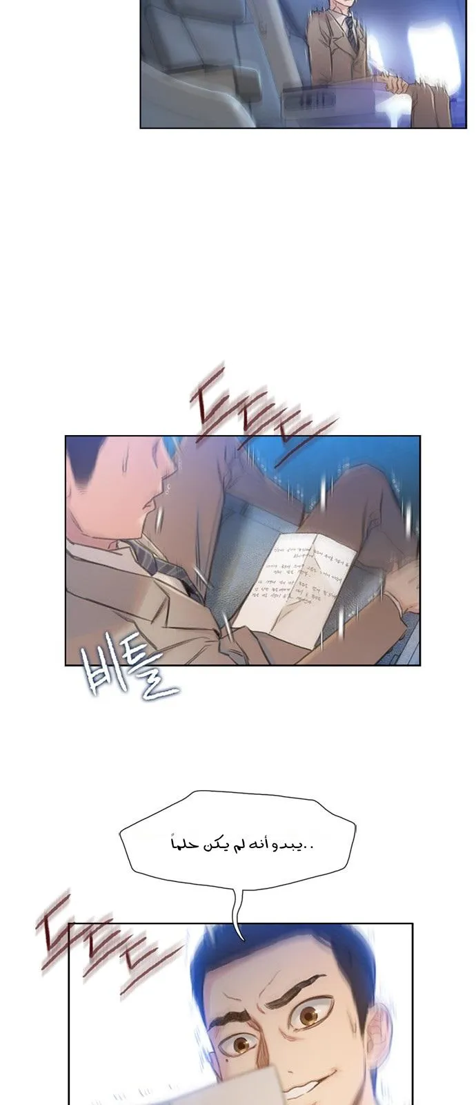 Read I Will Die Soon AR Manga Online