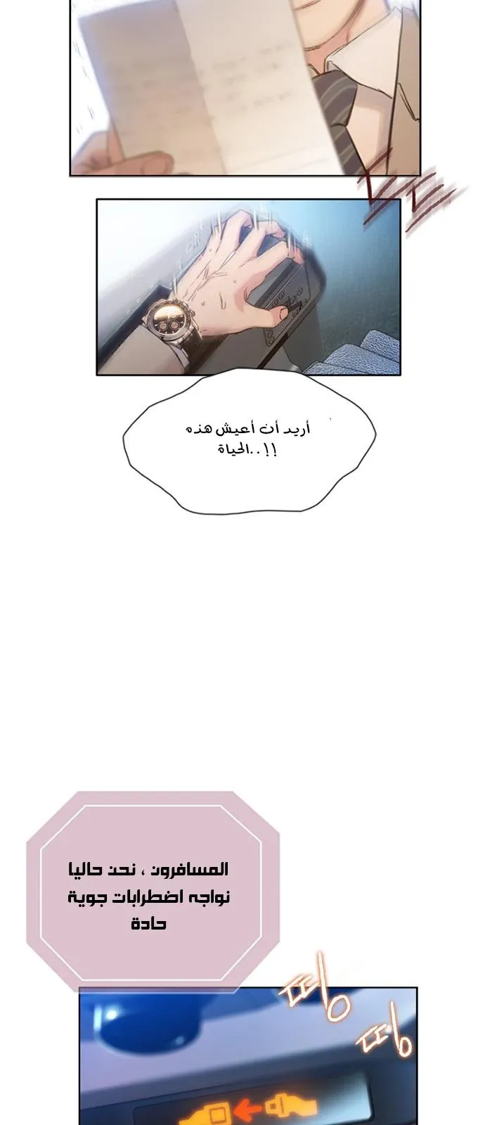 Read I Will Die Soon AR Manga Online