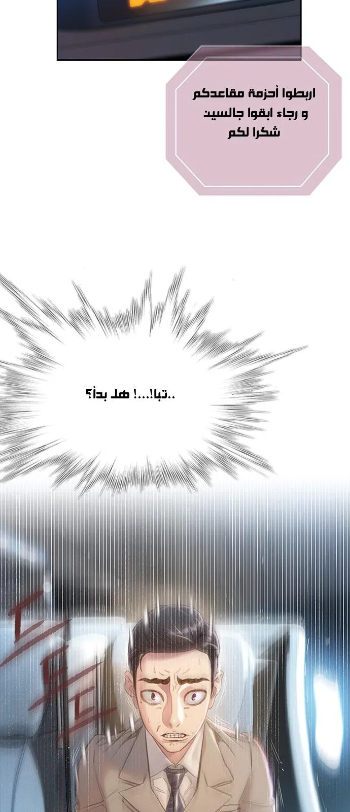 Read I Will Die Soon AR Manga Online