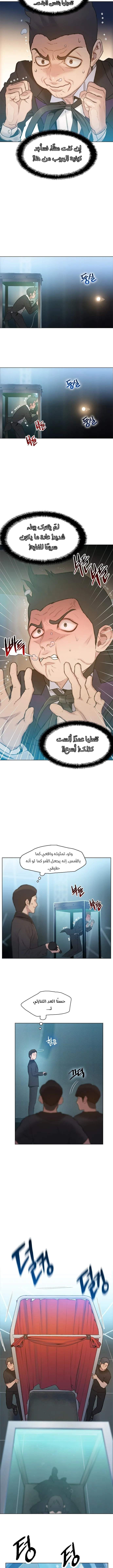 Read I Will Die Soon AR Manga Online