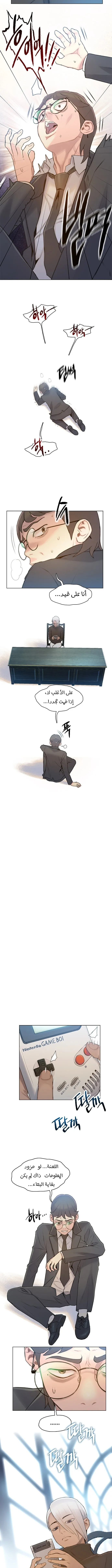 Read I Will Die Soon AR Manga Online