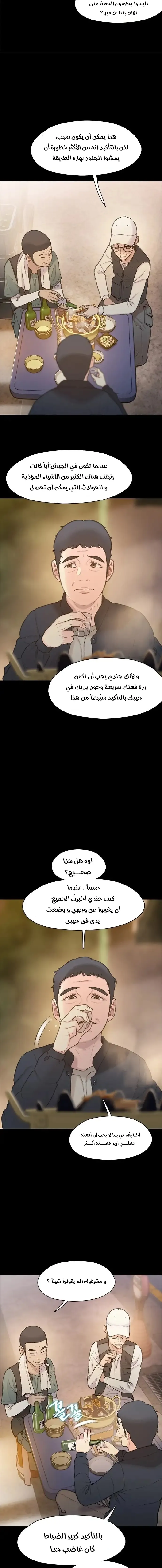 Read I Will Die Soon AR Manga Online