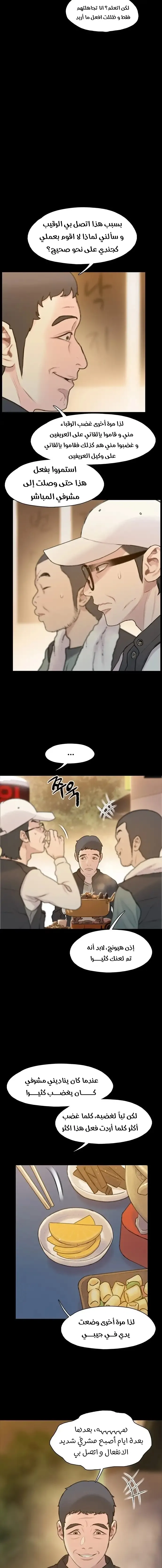 Read I Will Die Soon AR Manga Online