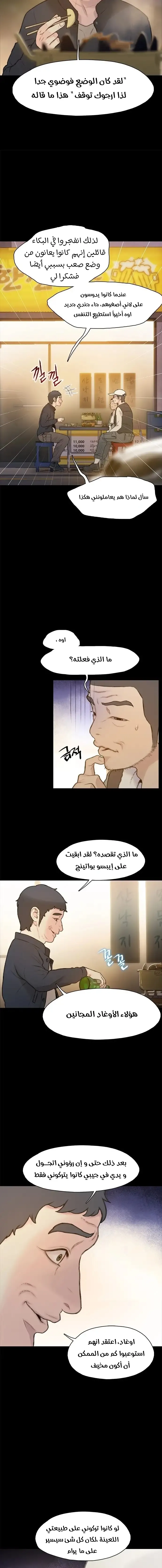 Read I Will Die Soon AR Manga Online