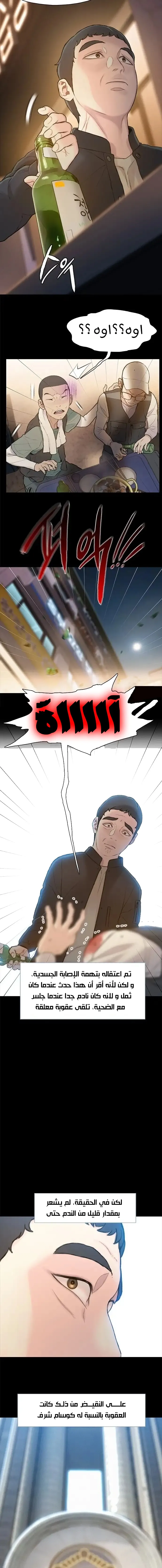Read I Will Die Soon AR Manga Online