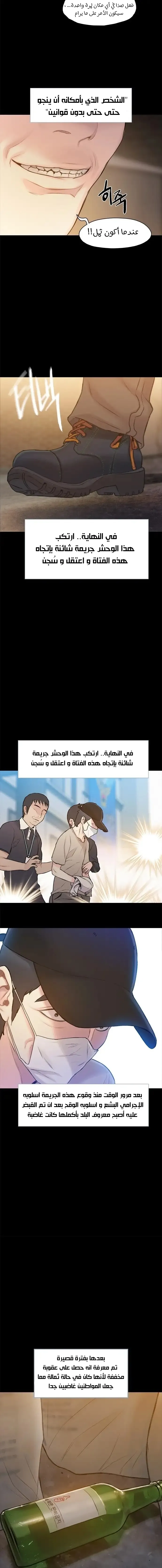 Read I Will Die Soon AR Manga Online