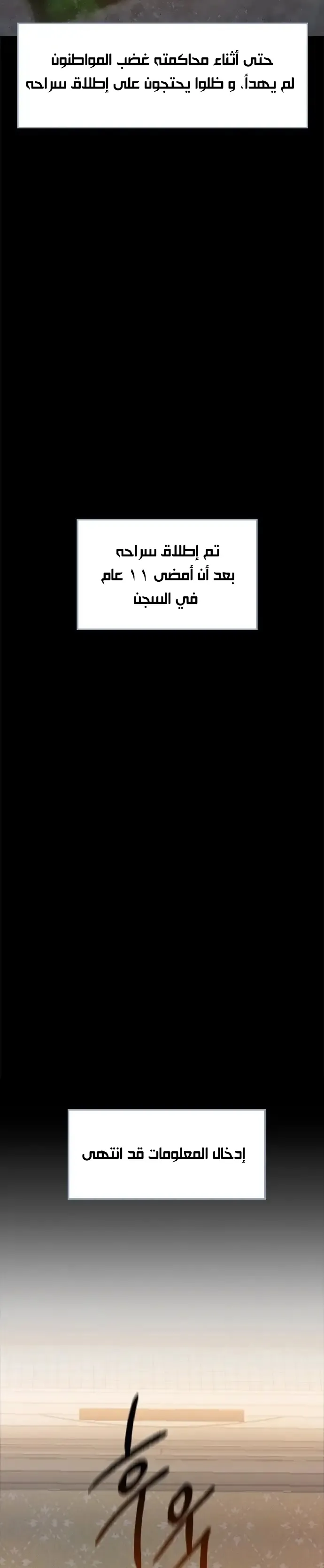 Read I Will Die Soon AR Manga Online