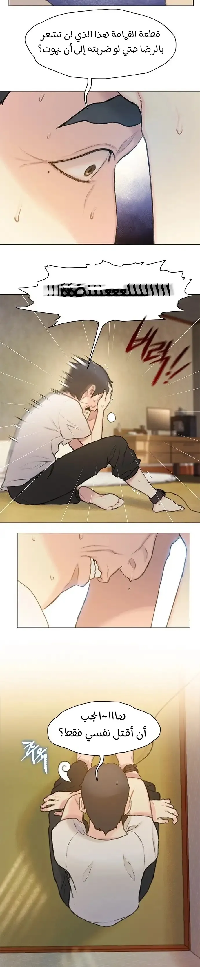 Read I Will Die Soon AR Manga Online