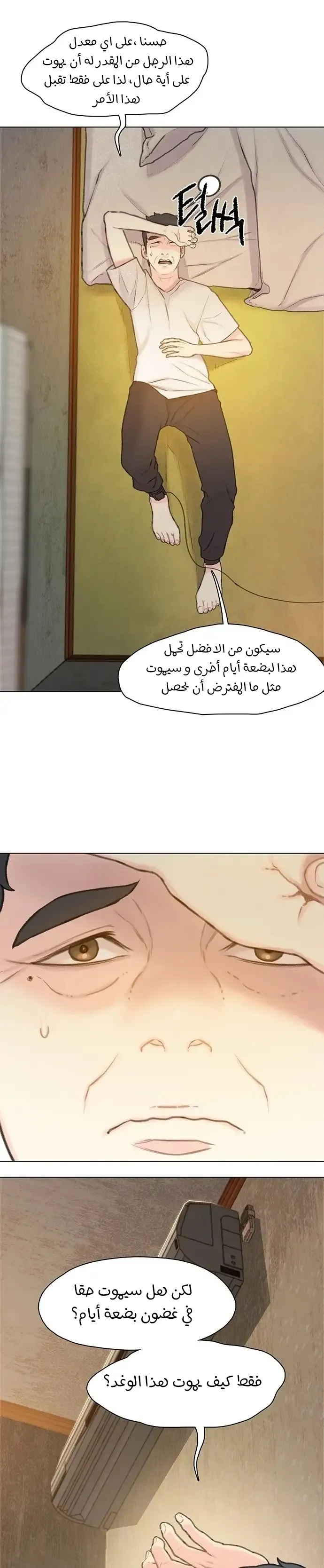 Read I Will Die Soon AR Manga Online