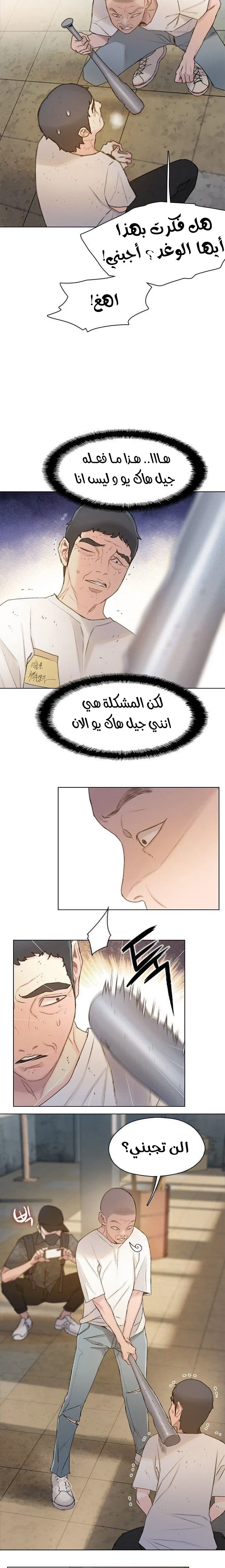 Read I Will Die Soon AR Manga Online