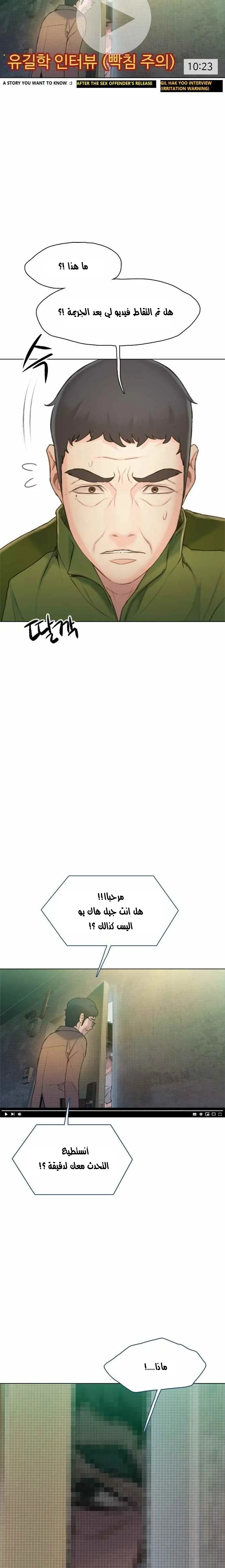 Read I Will Die Soon AR Manga Online