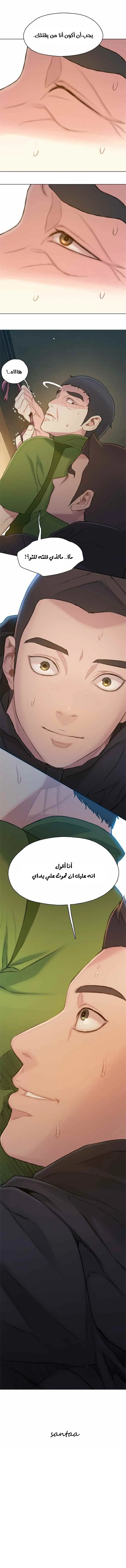 Read I Will Die Soon AR Manga Online