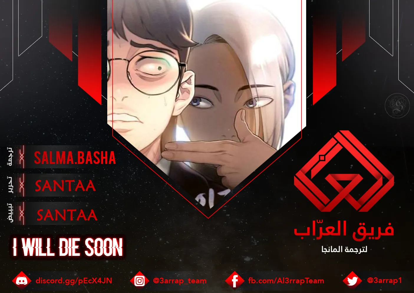 Read I Will Die Soon AR Manga Online