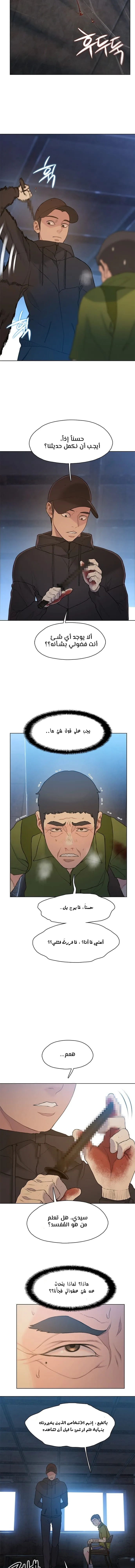 Read I Will Die Soon AR Manga Online