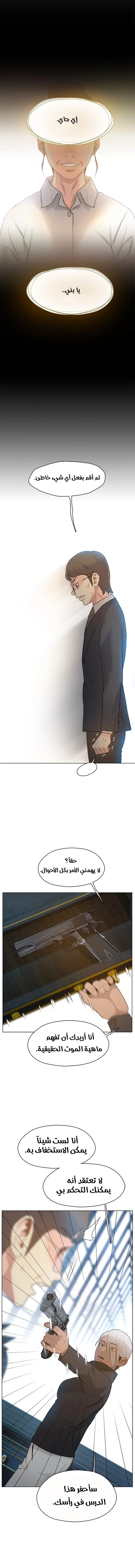 Read I Will Die Soon AR Manga Online